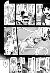 [Mizuyuki] Kanojyo to Himitsu