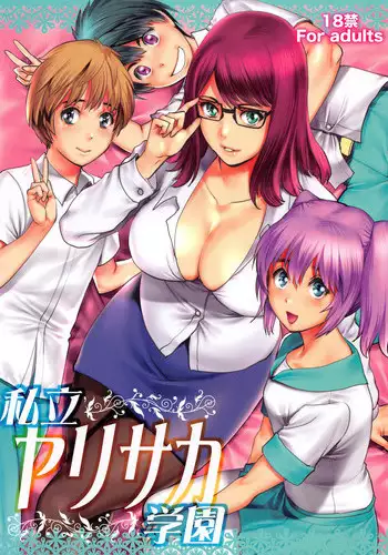 (COMIC1☆9) [Saigado (Saigado)] Jimiko Catalog | Plain Girl Catalogue [English] [gustmonk]