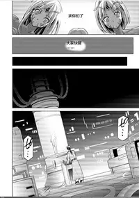 [MACXE'S (monmon)] Tokubousentai Dinaranger ~Heroine Kairaku Sennou Keikaku~ Vol. 17-18 [Chinese] [洋子汉化]