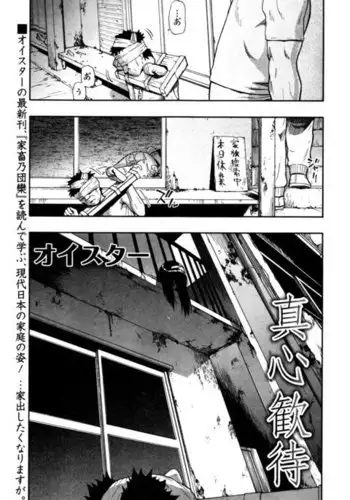 『地上100階』71話特別版番外編 彩花AV前編 72话おまけ