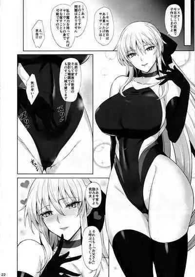 (C101) [Tamagobou (Kumakiti)] Joou to Toroketai (Fate/Grand Order)