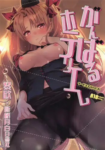 『生殖実験』各務原 あづみ