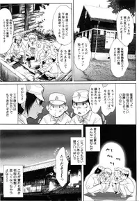 COMIC Himedorobow 2008-07