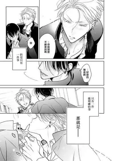 [Totofumi] Densetsu no Yarichin VS Teppeki no Shiriana | 传说级炮王vs铁壁屁眼 (MAGAZINE BE×BOY 2021-10) 1-5 + 番外 [Chinese] [冒险者公会] [完结] [Digital]