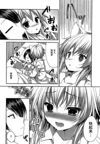 (C86) [ALMISM (Minatsuki Alumi)] Bitter na Coffee to Sugar na Milk "Samishigariya no Koneko" [Chinese] [CE家族社]