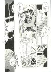 [Oowada Tomari] Mori no Milk Yasan