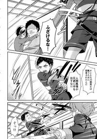 (Senka no Toki 3) [Usamimi Syndrome (Erutasuku)] Awataguchi wa Saikou daze! (Touken Ranbu)