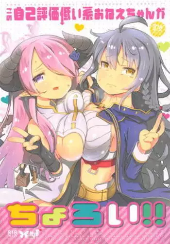 媚薬の艦詰これくしょん