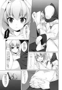 (C81) [C://A.D.D/ (Kiriyama Machi)] Shiro no Robe (Final Fantasy Tactics)