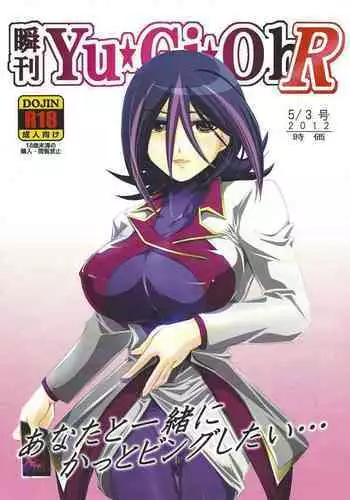 [Team?Satisfaction (Toshiaki)] Shunkan Yu-Gi-Oh R (Yu-Gi-Oh! ZEXAL)