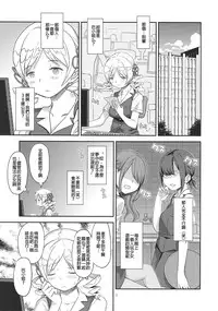 (C90) [Gadget Koubou (A-10)] Its Time to Fall? SIDE:M (Puella Magi Madoka Magica) [Chinese] [沒有漢化]