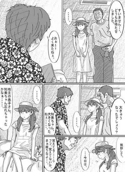 [Circle Kotatubuton] Shoujo wa Otonatachi no Nagusa ni Naru