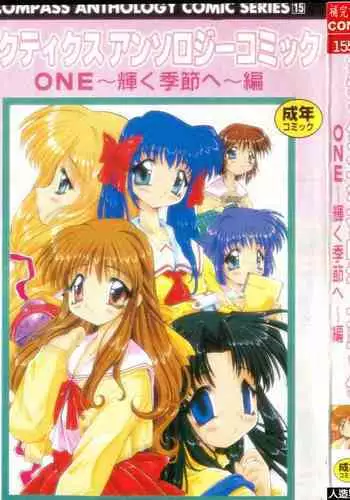 [Anthology] Jigoku no Kisetsu -Guro Rhythm Sengen- | Hell Season [English]