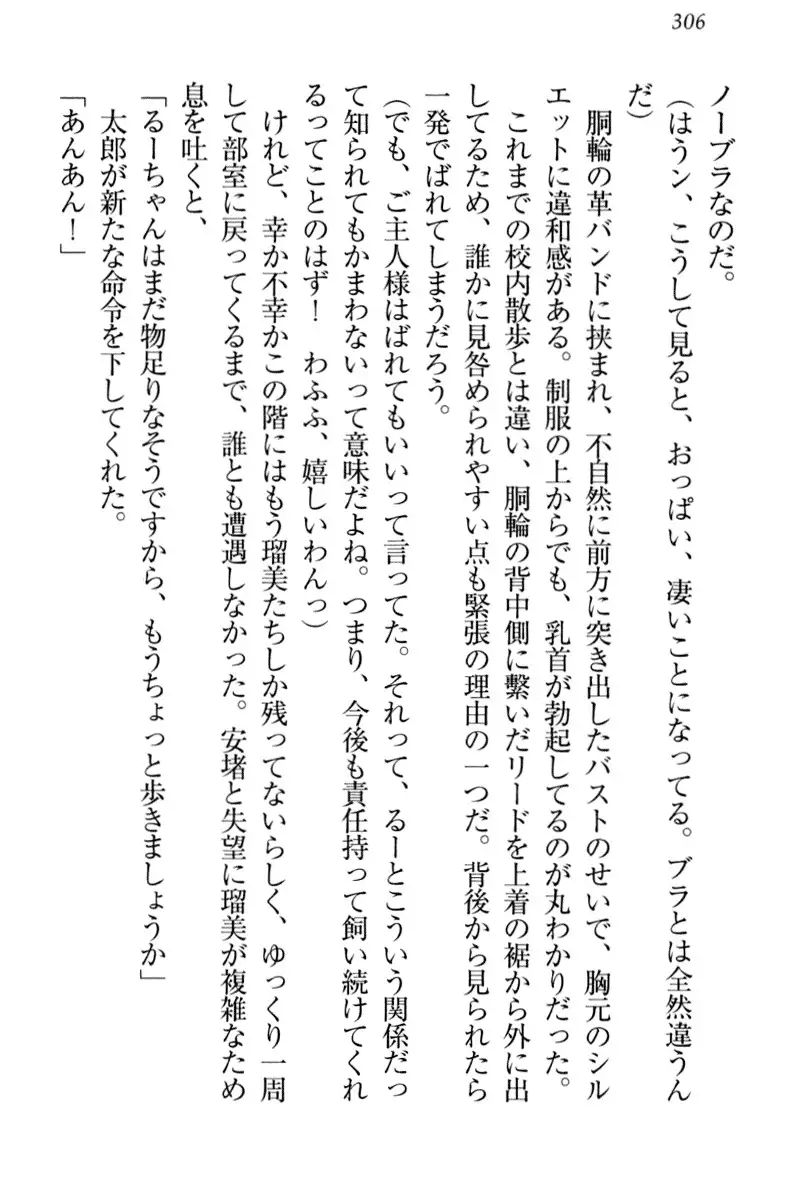 Boku to Ruu Senpai no Houkago Choukyou Nisshi - Kyou mo Watashi o Shitsukenasai!