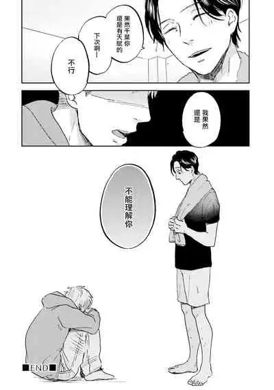 [Narita Haruno] Motto Musunde, Hiraite Hayaku | 再绑紧点、快打开我 Ch. 1-6+外传 [Chinese] [拾荒者汉化组] [Digital]