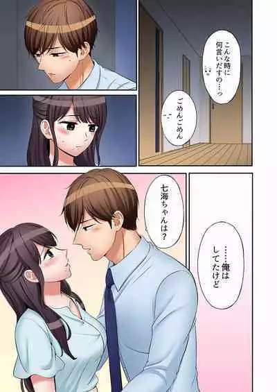 [Nanashiki Fuka] 