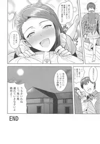 (C92) [PLANT (Tsurui)] Ama-Ama Iorin 2 (THE IDOLM@STER)
