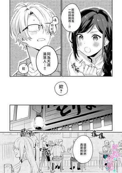 [Umou] Jounetsu to Kaite Seiyoku to Yomu1-13 | 写作热情读作情欲 1-13 [Chinese] [橄榄汉化组]