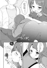 (SC2016 Summer) [Taiyou no Megumi (Yamadori)] Otokonoko datte... Ninshin Dekiru mon!
