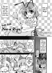 (Kouroumu 5) [Yume no Omutsu Kissa (Various)] Wriggle Chuudoku | Hooked on Wriggle (Touhou Project) [UMAD + Wings of Yuri]