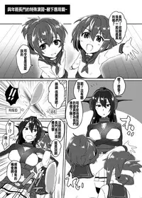[Ikechika (Ikeshita Maue)] Toppatsu! Young Nagato to Honban nashi demo Sukebe shiyou (Kantai Collection -KanColle-) [Chinese] [沒有漢化] [Digital]