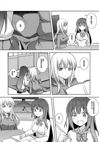 (C90) [Umenomi Gahou (Umekiti)] Watashi no Kuro-chan (Saki) [Chinese] [CE家族社]