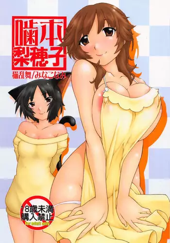 [Ami Tachibana] o nichan wa, mo yameru ~ hatsukoi no otonari-san to fukenzen junai ~ | 我不想再当你的「哥哥」了～与初恋的邻居之间不健全的纯爱～ 1-2 [Chinese] [莉赛特汉化组]
