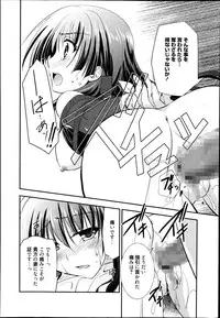 Manga Bangaichi 2014-11