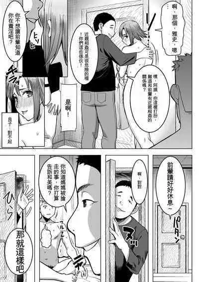 [Namakemono Kishidan (Tanaka Aji)] Unsweet Kazumi Wakui + (Plus) SIDE Kazumi [Chinese]