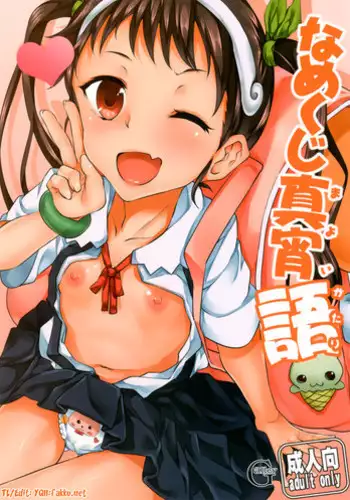 [Galley (ryoma)] Kowaremonogatari (Bakemonogatari) [English] [Usual Translations+animefan71109] [Digital]
