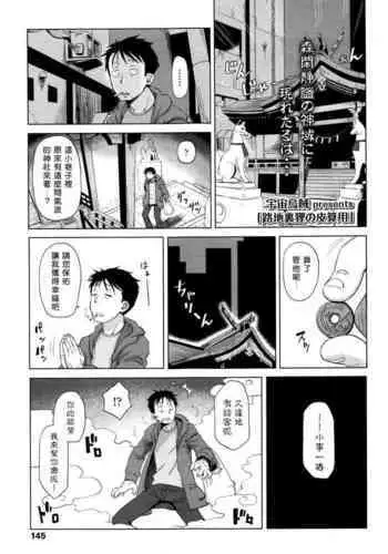 三船美優さんの惚れた弱み