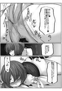 (C94) [Dokupan Koubou (Doku Corne)] Joushi no Neru Aida ni... (Touhou Project)