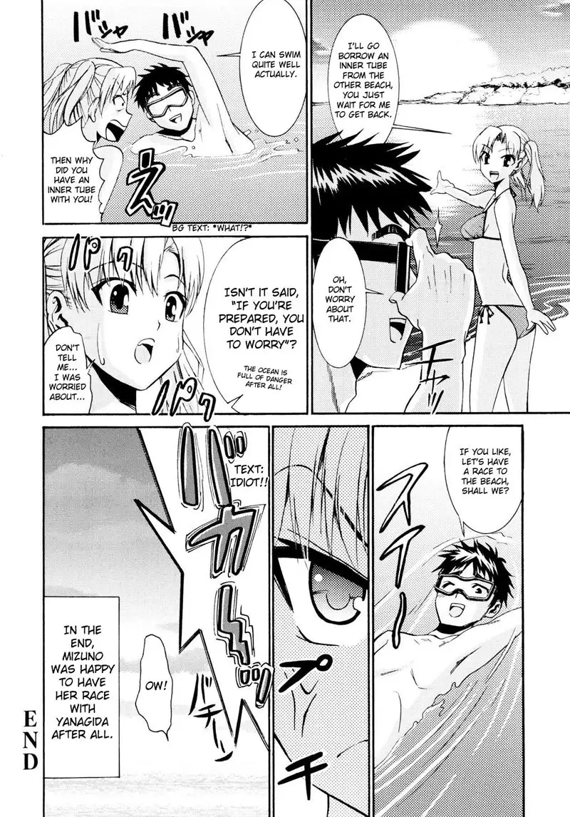 Yanagida-kun to Mizuno-san 9 - Worried