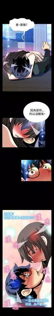 Love Parameter 恋爱辅助器 86-97 中文