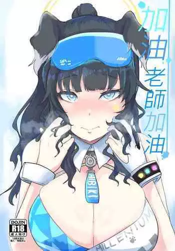異世界で女神を寝取って淫紋●教 1巻