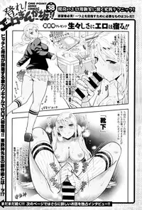 COMIC X-EROS #38