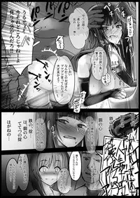 Tsuyoi Sensha no Kowashikata Sono 1
