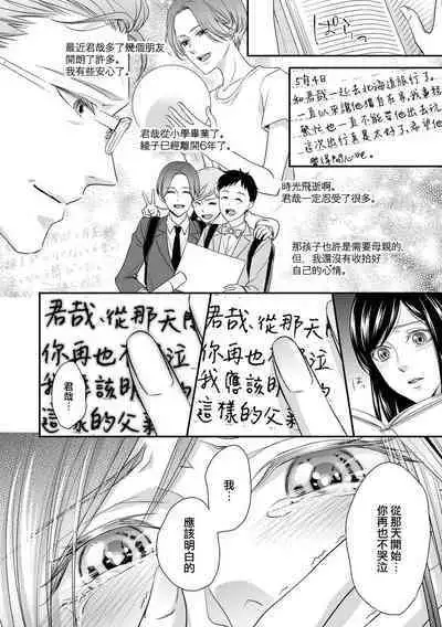 [Aizen Mana] Katei-nai ren'ai giri no musuko to koeta issen | 家庭内恋爱 与继子跨过禁忌一线 1-3 [Chinese] [莉赛特汉化组]