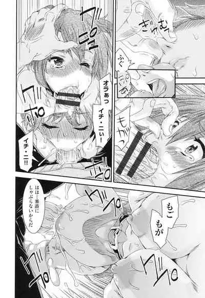 Rape Club