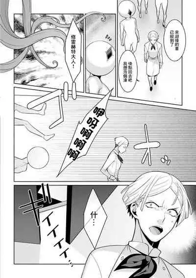 [Kageyama Kuroto] Yumekawa Mahou Shoujo Yumerun Ch. 4 [Chinese] [未名漢化組] [Digital]