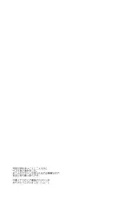(Kimi to no Rendan OSAKA 2) [Koneko Gumi (Poron)] Gaman Dekinakatta Shinji-kun no Ohanashi. (Neon Genesis Evangelion) [English] {TheRobotsGhost}