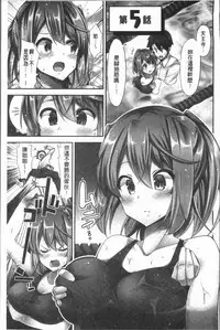 [Yuuki HB] Jouba Joshi ni Noraretai! | 騎馬的女孩好想要被她騎! [Chinese]