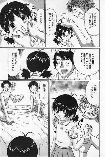 COMIC Minimon Vol. 20