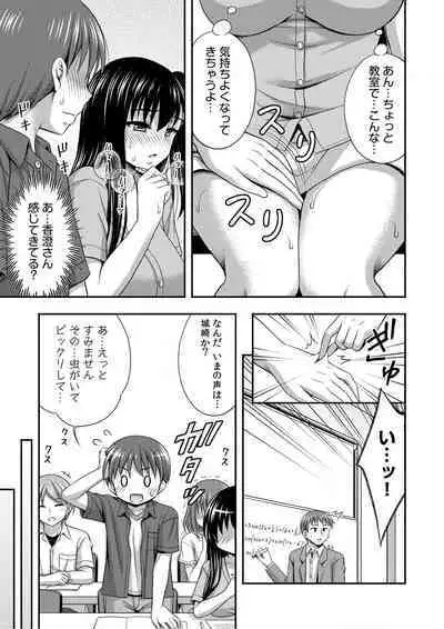 [Tadano Myoshi] Onii-chan no de, Ecchi na Koto shite! Osananajimi to Harem Seikatsu! 01-06