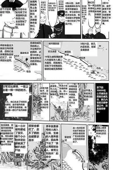 (C93) [Takotsuboya (TK)] Teitoku no Ketsudan - A-gou Sakusen e no Michi (Kantai Collection -KanColle-) [N04h]英译中