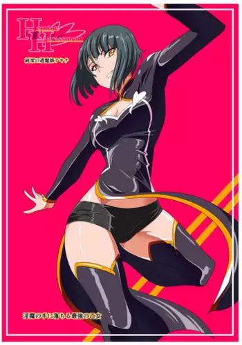 [Warabimochi] Heroine Harassment Chrysant demobilizer Akina 3 [Chinese] [lolipoi+这很恶堕+不咕鸟汉化组]