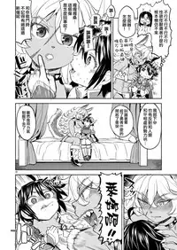 [Nedaore (Ayane)] Onna Yuusha ni Tensei Shitara Mazoku no Tsuma ga 5-nin mo Irurashii | 轉生成爲女勇者后 發現我有5名魔族老婆 [Chinese] [沒有漢化] [Digital]