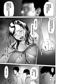 [Tsuzura Kuzukago] Uragiri no Ai wa Mitsu no Aji Ch. 1 (COMIC KURiBERON DUMA 2018-01 Vol. 06) [Chinese] [萌即正義漢化] [Digital]