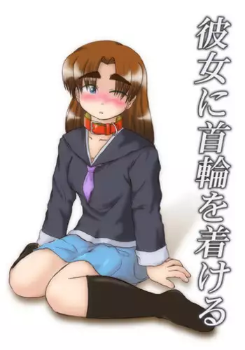 孕み給へ極め給へ