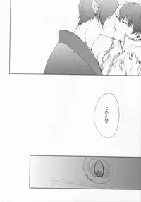 (SUPER23) [PEPERMOON (Soraumi Riku)] Kamareta Akatsuki ni wa Sudeni Omae no Mono (Hoozuki no Reitetsu)